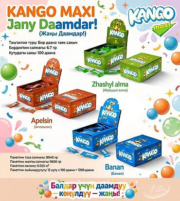 капуста басай фото: Набор детских сладостей и печенья 1) Nauvroz Frutti Stick – фруктовое — 10