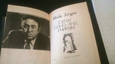 Digər kitablar və jurnallar: Kitablar:Nizami Gencevii и другие. Чтобы посмотреть все мои — 24