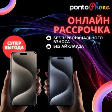 айфон 10 128: Xiaomi, 12 Pro, Жаңы, 128 ГБ, түсү - Ак, Бөлүп төлөө менен, 1 SIM