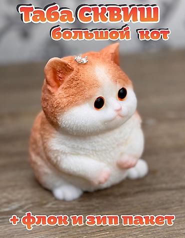лапка сквиш купить: 🐱 Большой таба-кот — мягкая игрушка-антистресс! Милый котик-сквиш — 1