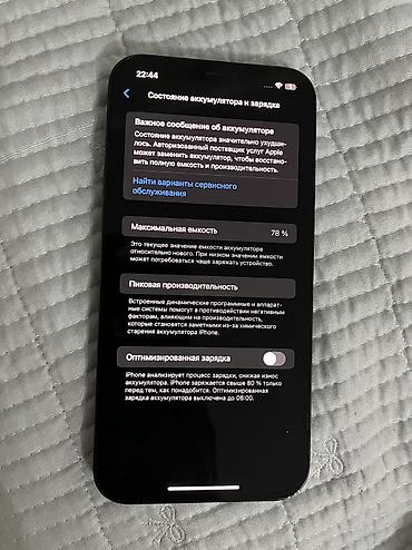 Мобильные телефоны и аксессуары: IPhone 12 Pro Max, все родное! Состояние идеал, 8/10. ОБМЕНА НЕТ — 8