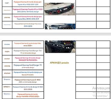 revo: Бампер Toyota, Новый, Аналог — 3