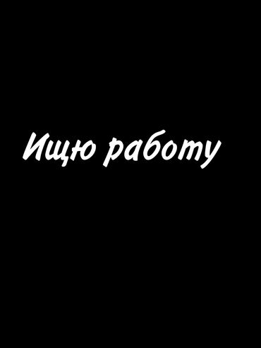 работа для студентов в бишкеке официант: Требуется Официант Без опыта