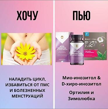 Витамины и БАДы: Блокатор вирусов, Сибирское здоровье, Универсальный, Капсулы, Новый — 11