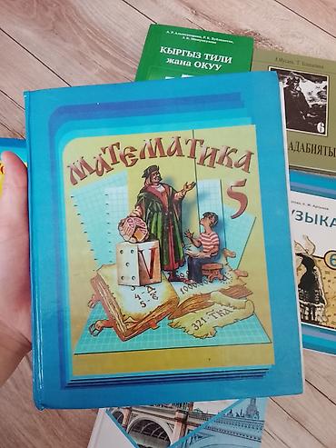 коллекционеры монет: Школьные учебники (комплект, разные предметы) Состав: - Английский — 6
