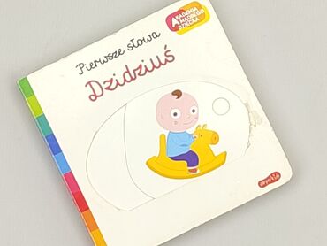Книга, жанр - Для дітей та підлітків, стан - Дуже гарний