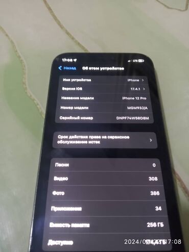 айфон 8 расрочка: IPhone 12 Pro, Б/у, 256 ГБ, Синий, 86 %