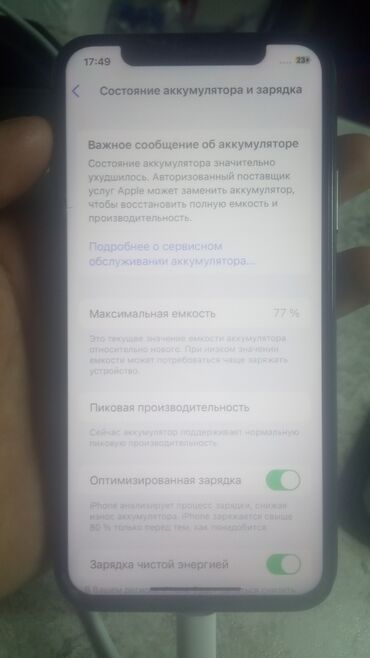 Apple iPhone: IPhone X, Скидка 10%, Б/у, 64 ГБ, Черный, 77 %