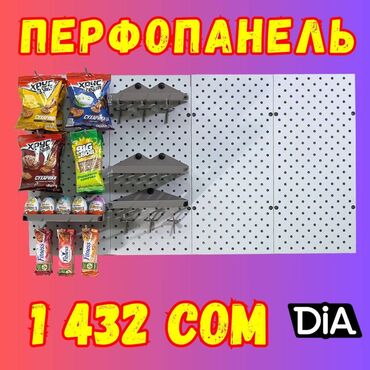 емкость для воды железная: Панель перфорированная, настенная, для магазина и склада