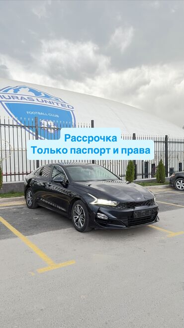 аванта 2020: Kia K5: 2020 г., 2 л, Автомат, Газ, Седан