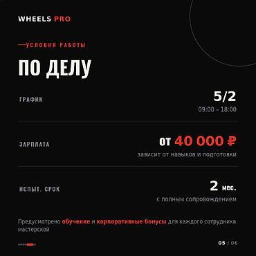 Унаа боёгучтар: ИЩЕМ МАЛЯРА ПОЛИМЕРНО-ПОРОШКОВОЙ ПОКРАСКИ ДИСКОВ 🔴🔧 Wheels Pro растёт — 5