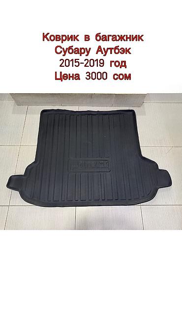 Полики: 5D Полики Для салона Новый — 28