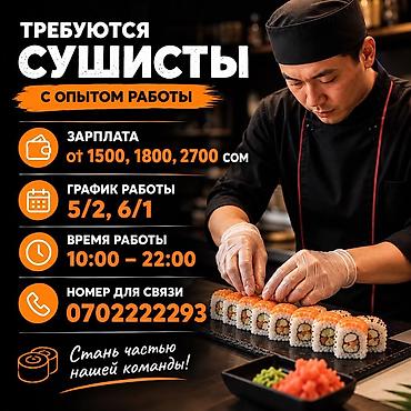 Повара: Требуется Повар : Сушист, Японская кухня, 1-2 года опыта — 1