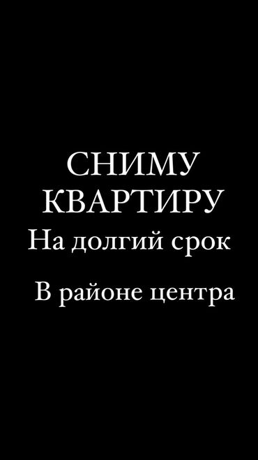 ак өргө квартира керек: 2 бөлмө, 40 кв. м, Эмереги менен, Эмерексиз