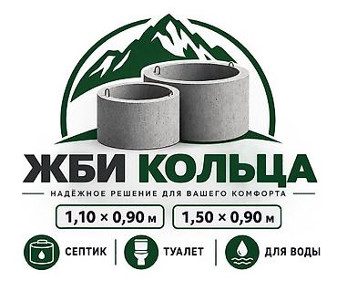 Железобетонное (ЖБИ) кольцо для септика Размер: 110 x 90 x 10 см, Платная установка, В розницу