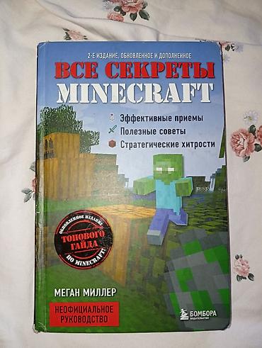 Книги и журналы: Отдам все 950 Математический Календарь 400 сом Математика Петерсон 400 — 8
