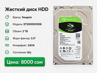 hp 2055dn printer: Накопитель для ПК, Б/у, Seagate, HDD, 2 ТБ, 3.5", Для ПК — 1