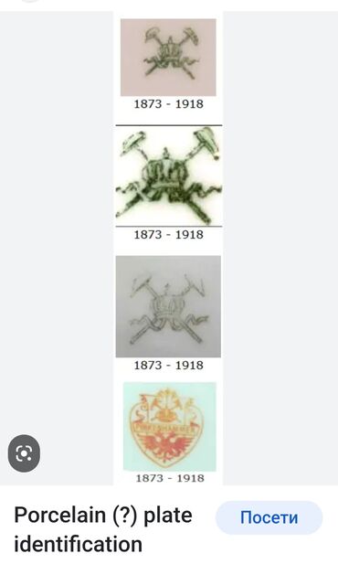 Čajnici: Bokal nov iz 1873--1918godina. Pirkenhammer Cehoslovacka. Bokal na lalafo.rs — 2 Čajnici: Bokal nov iz 1873--1918godina. Pirkenhammer Cehoslovacka. Bokal — 2