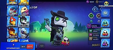 clash of: Игровой аккаунт Brawl Stars на всех персонажей есть скины - Кубков — 5