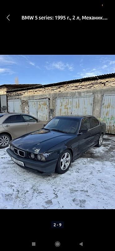 bmw e50: BMW 5 series: 1995 г., Бензин — 5