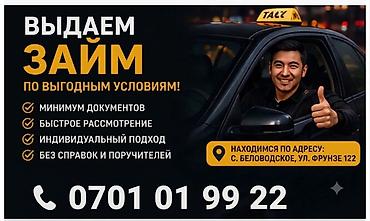 обувь 33: Компания, Ломбард | Займ | Без поручителей — 1