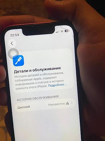 socket 1155: IPhone 13 mini, Б/у, 128 ГБ, Красный, Чехол, 100 % — 2