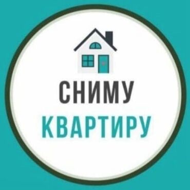 сдаю квартиру на долгий срок в аламедине: 2 бөлмө, Менчик ээси, Чогуу жашоосу жок, Толугу менен эмереги бар