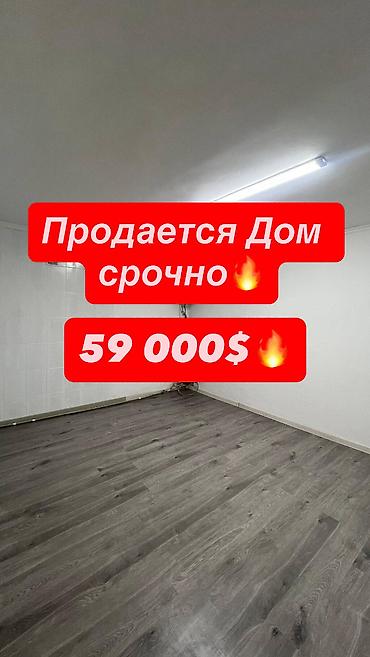 Продажа полдома: 🔥🔥🔥СРОЧНО САТЫЛАТ!!!!ПОЛ ДОМА 🏡Уй: 50 м2 ТУАЛЕТ+ДУШ Үйдун ичинде👌 — 1