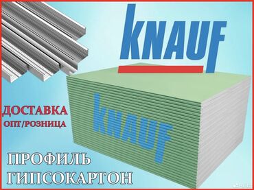 куплю поддон: Гипсокартон – это и обшивка стен с потолками, и короба с откосами, и