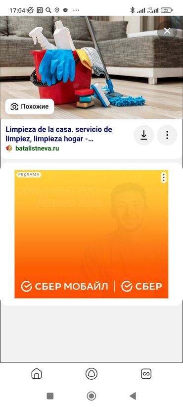 смесь для мороженого: Набор для уборки, включающий красное ведро, швабру с синей насадкой