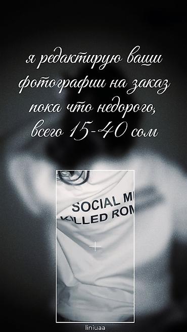 Редактирование ваших фотографий на заказ - Профессиональная обработка