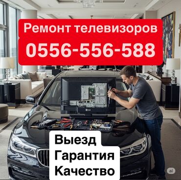 холодильник ремонт токмок: Профессиональный ремонт телевизоров с выездом в Бишкеке Здравствуйте!