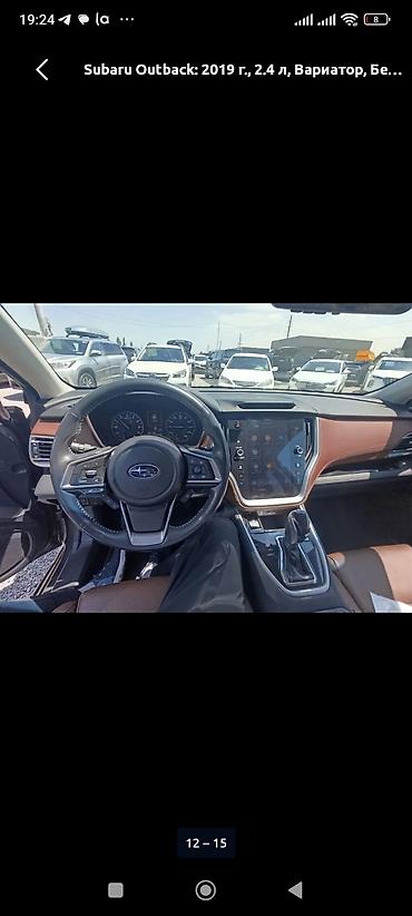 Продажа авто: Subaru Outback: 2019 г., 2.4 л, Вариатор, Бензин, Кроссовер — 7