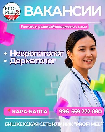 узи апарат для животных: Врач — 1