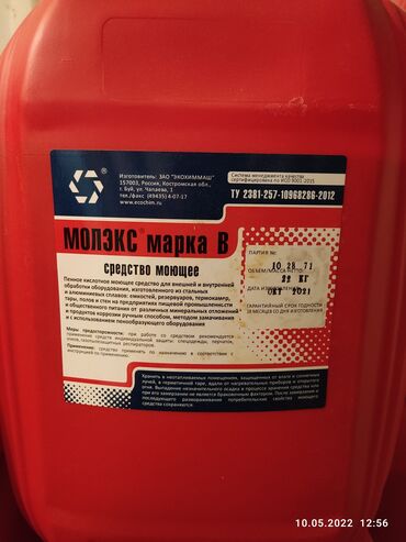 element 5 магнитола 2 din инструкция: Моющие и дезинфицирующие средства для пищевой промышленности
