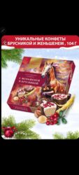 дед мороз и снегурочка: Конфеты московские уникальные в коробке с символикой Нового года. вес