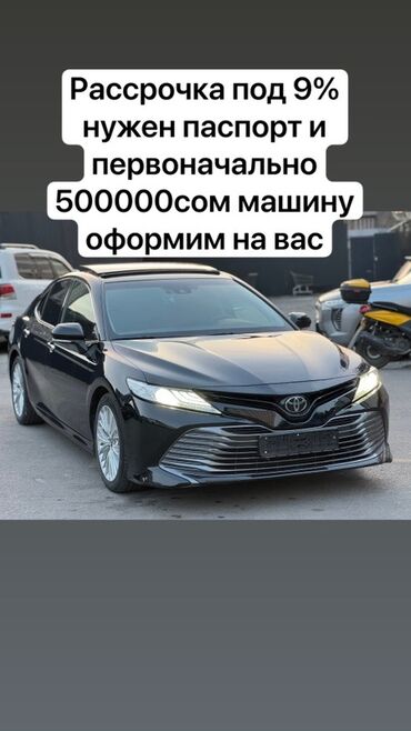 какие машины входят в комфорт яндекс такси в бишкеке: Toyota Camry: 2018 г., 2.5 л, Автомат, Бензин, Седан