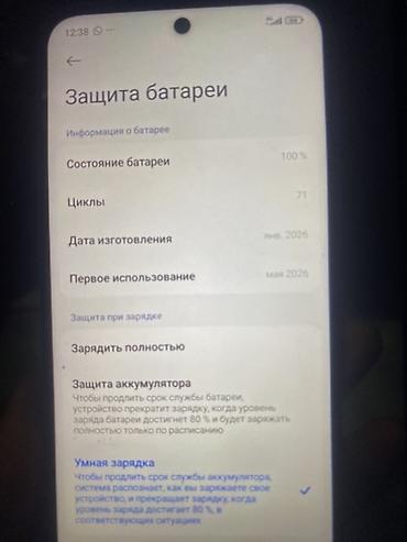 note 2: Смартфон Xiaomi Redmi 15 - Память: 256 ГБ встроенной, доступно около — 3