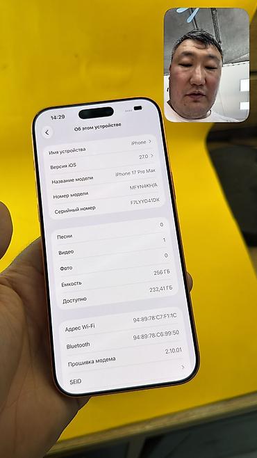 Уюлдук телефондор жана аксессуарлар: IPhone 17 Pro Max, Колдонулган, 256 ГБ, Куту, 99 % — 5