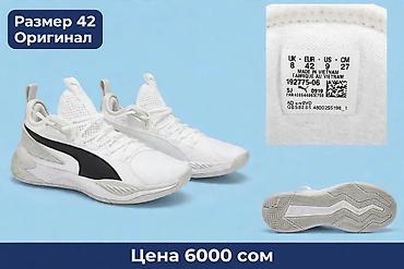 Кроссовки Puma, оригинал. - Размер: 42 EU (UK 8, US 9, 27 см по