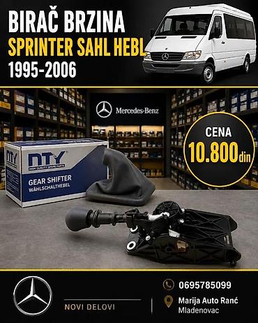 Prenosni sistem: BIRAC BRZINA SPRINTER SAHL HEBL 6 | Birac brzina sprinter je nov  ⭐ — 1