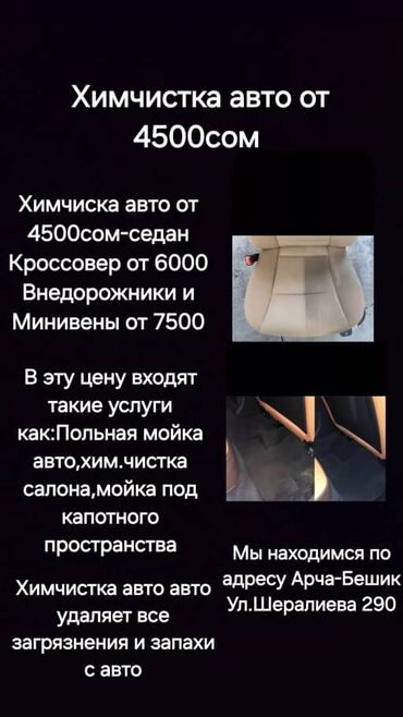 Автомойки: Автомойка | Детейлинг, предпродажная подготовка, Мойка двигателя