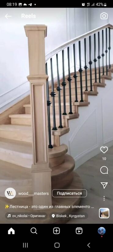 Лестницы: Принимаем заказы на изготовление лестниц качество своё временая здача