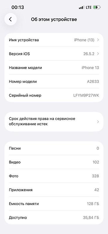 Техника и электроника: IPhone 13, 128 ГБ Характеристики и информация с устройства: - Модель — 6