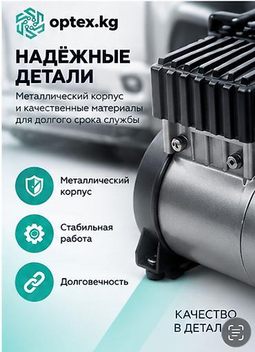 комбайн шина: 🚗 МИНИ-КОМПРЕССОР — 1 200 СОМ Компактный автомобильный компрессор для — 4