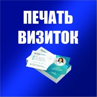 адресные таблички: Широкоформатная печать, Высокоточная печать, Струйная печать, | Визитки, Баннеры, Наклейки