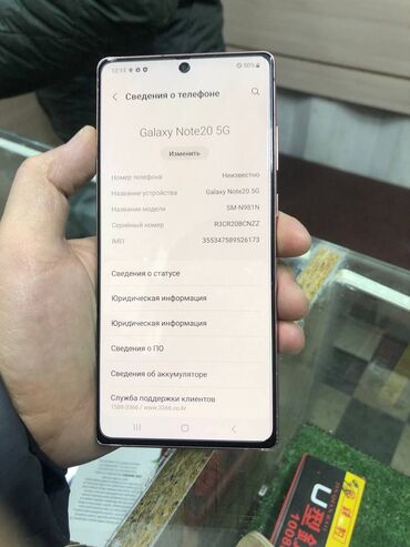 Samsung: Samsung Galaxy Note 20, Б/у, 256 ГБ, цвет - Золотой, 1 SIM