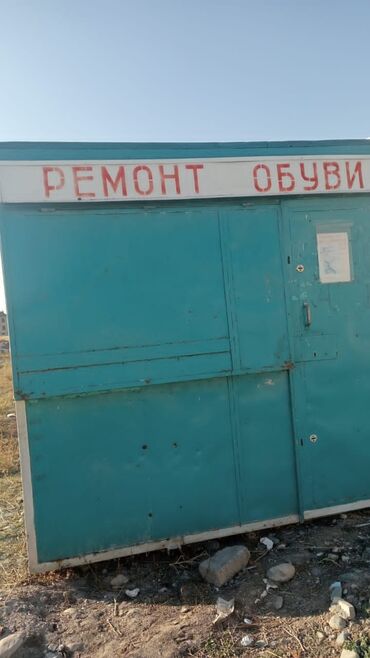 оборудование автомойка: Передвижной киоск «Ремонт обуви и других нужд - Металлический
