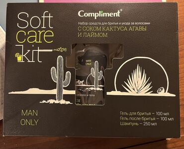 гел для волос: Подарочный набор Compliment Soft Care Kit Man Only (гель д/бритья +