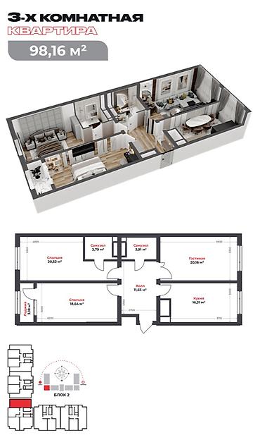 centr park: 3 комнаты, 98 м², Технопарк Элитка, 16 этаж — 1